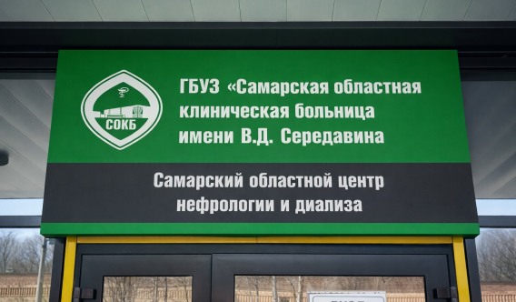 Вывеска из композита